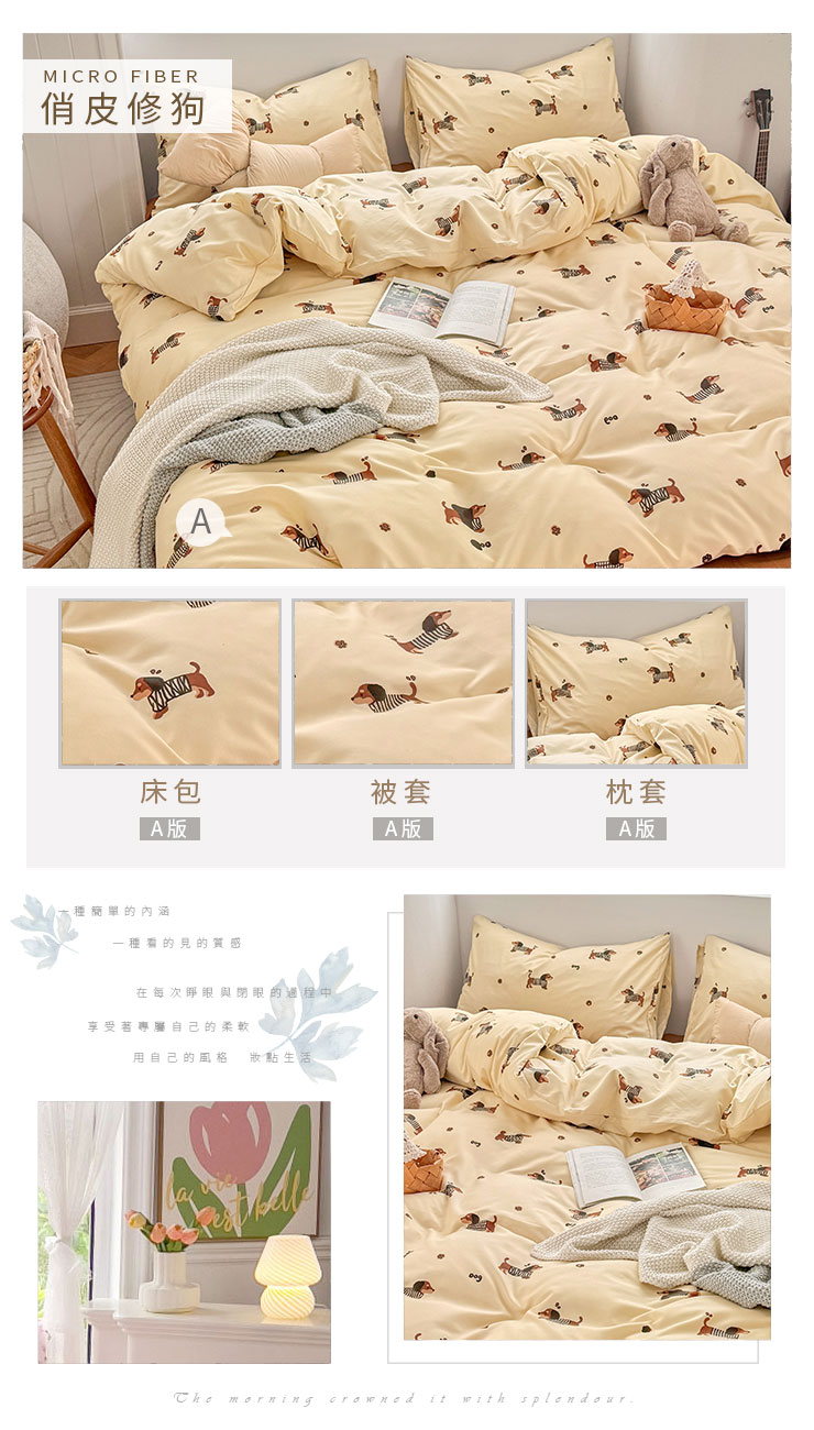 無印簡約天絲絨床包枕套組 251114