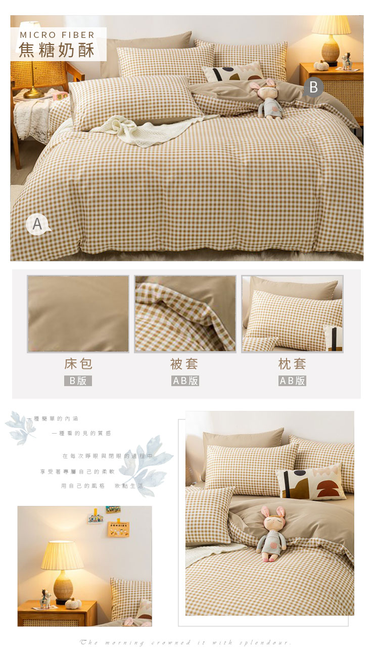 無印簡約天絲絨床包枕套組 251114