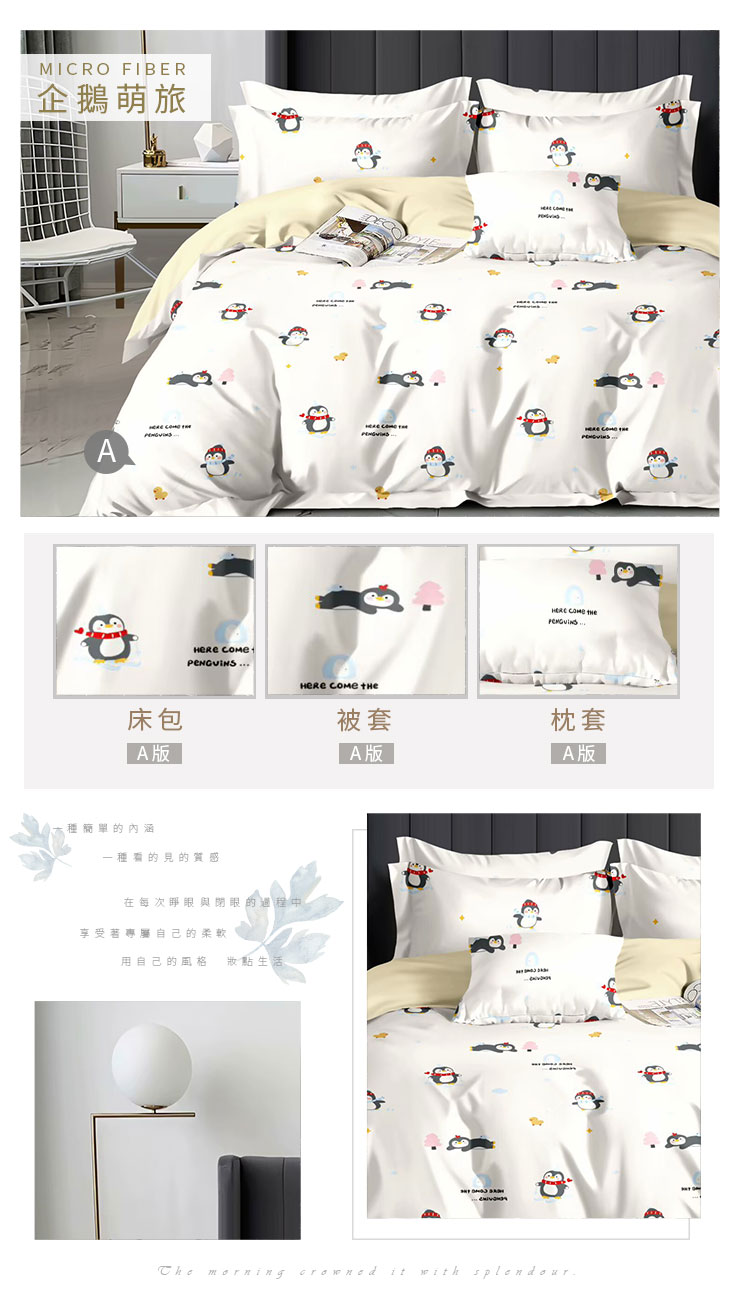 無印簡約天絲絨床包枕套組 251114