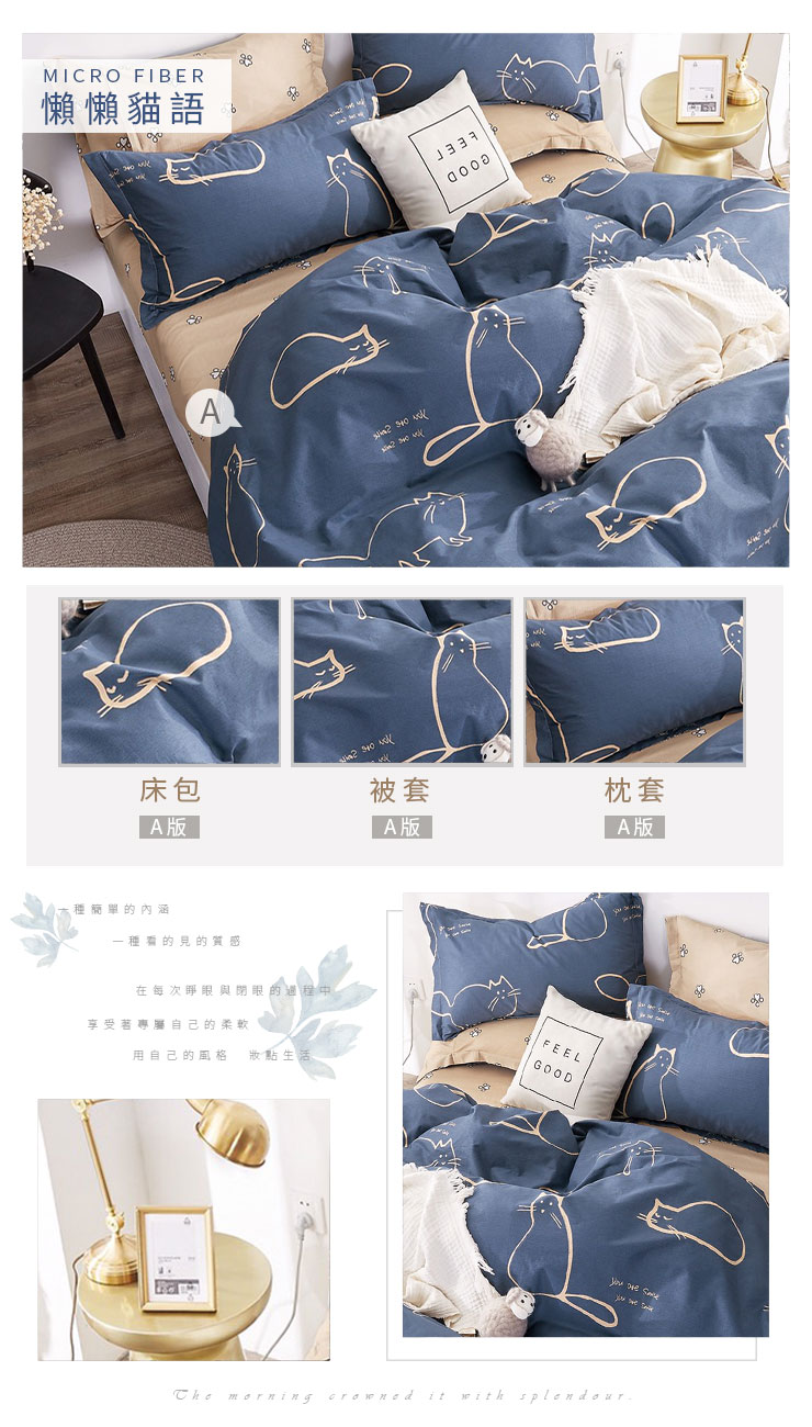 無印簡約天絲絨床包枕套組 251114