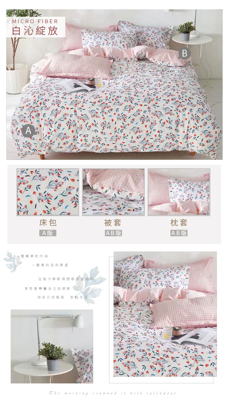 無印簡約天絲絨床包枕套組 251114