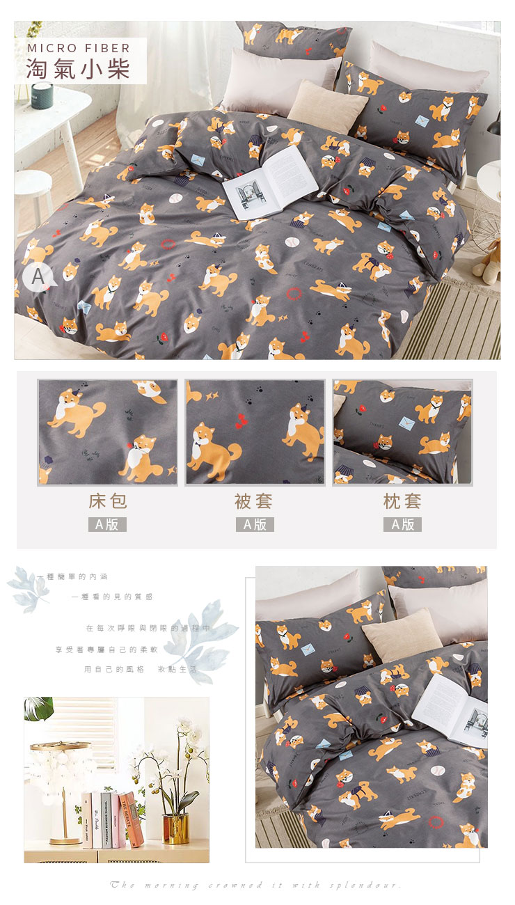 無印簡約天絲絨床包枕套組 251114