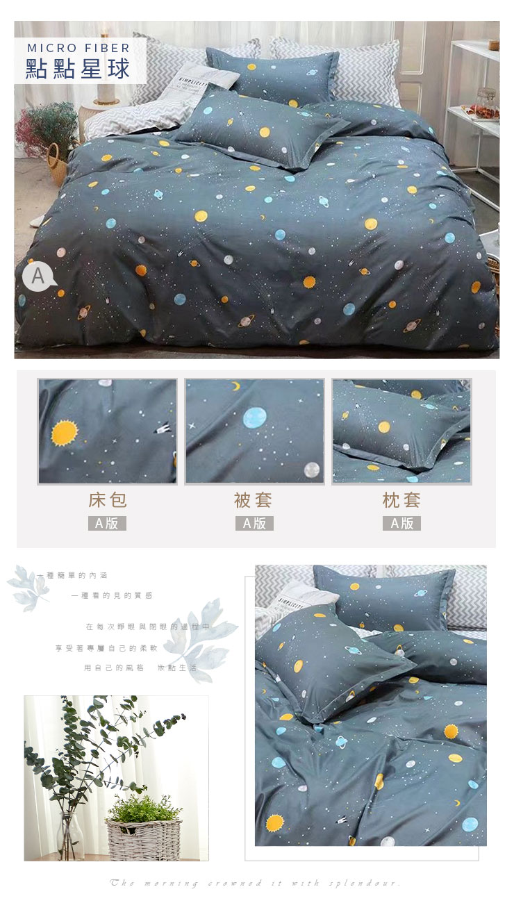 無印簡約天絲絨床包枕套組 251114