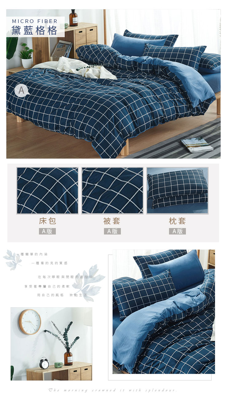 無印簡約天絲絨床包枕套組 251114