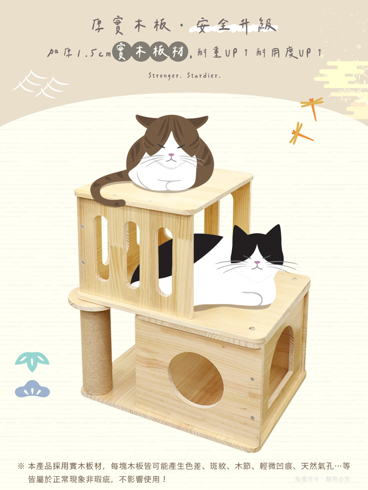 貓本屋 台灣製 雙層/四層疊疊樂 實木大貓窩 階梯貓跳台