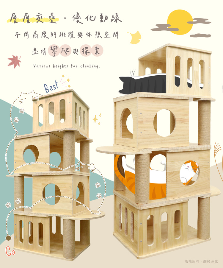 貓本屋 台灣製 雙層/四層疊疊樂 實木大貓窩 階梯貓跳台