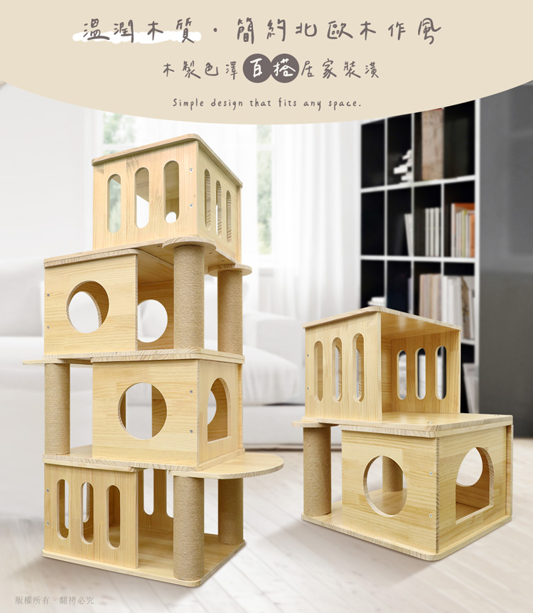 貓本屋 台灣製 雙層/四層疊疊樂 實木大貓窩 階梯貓跳台