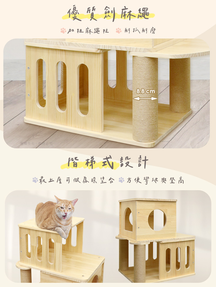 貓本屋 台灣製 雙層/四層疊疊樂 實木大貓窩 階梯貓跳台