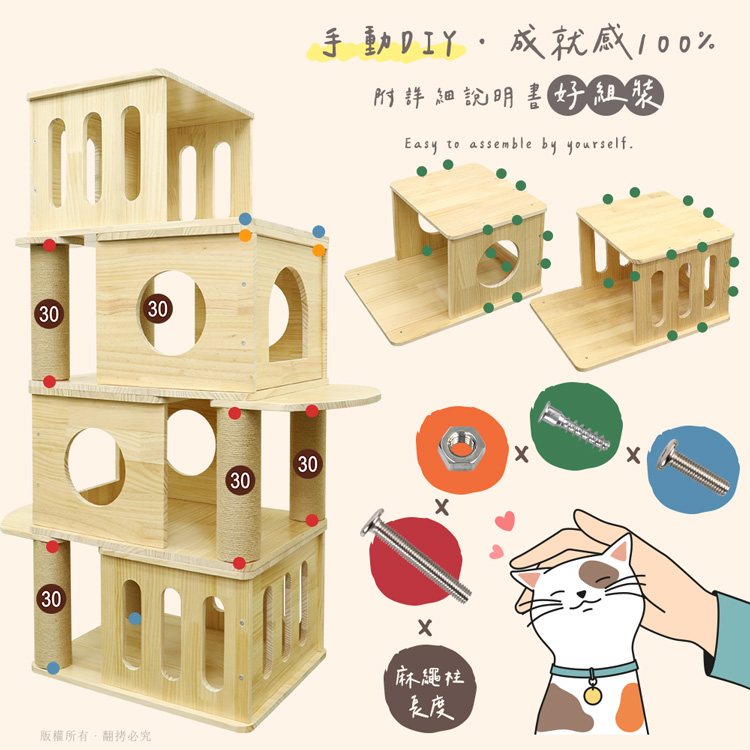 貓本屋 台灣製 雙層/四層疊疊樂 實木大貓窩 階梯貓跳台