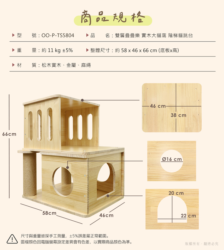 貓本屋 台灣製 雙層/四層疊疊樂 實木大貓窩 階梯貓跳台