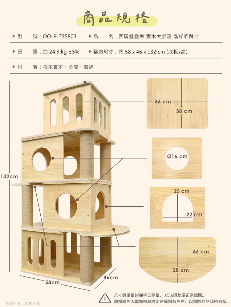 貓本屋 台灣製 雙層/四層疊疊樂 實木大貓窩 階梯貓跳台