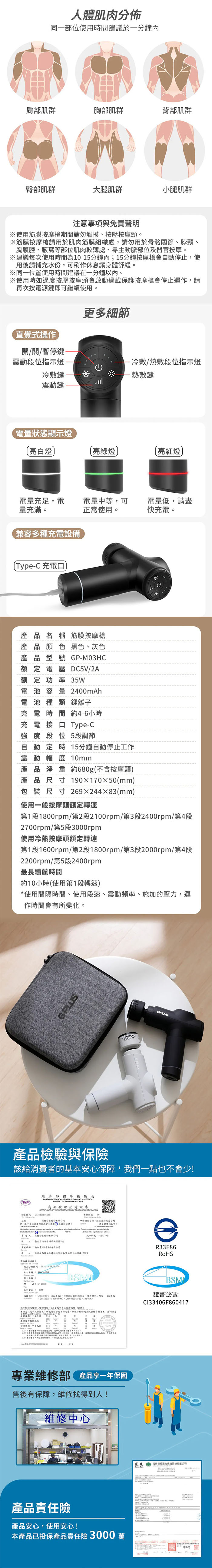 【G-PLUS】GP冰火 冷熱筋膜按摩槍 GP-M03HC