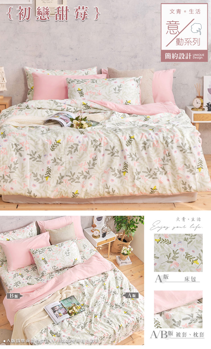 經典不敗舒柔棉床包兩用被組 床包 鋪棉兩用被 床包兩用被組-20251103新增