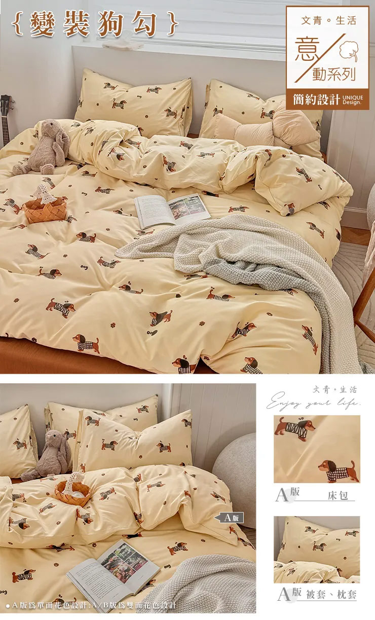 經典不敗舒柔棉床包兩用被組 床包 鋪棉兩用被 床包兩用被組-20251103新增
