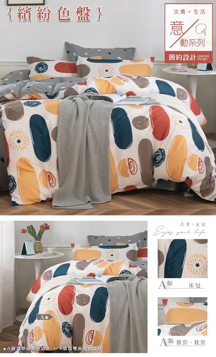 經典不敗舒柔棉床包兩用被組 床包 鋪棉兩用被 床包兩用被組-20251103新增