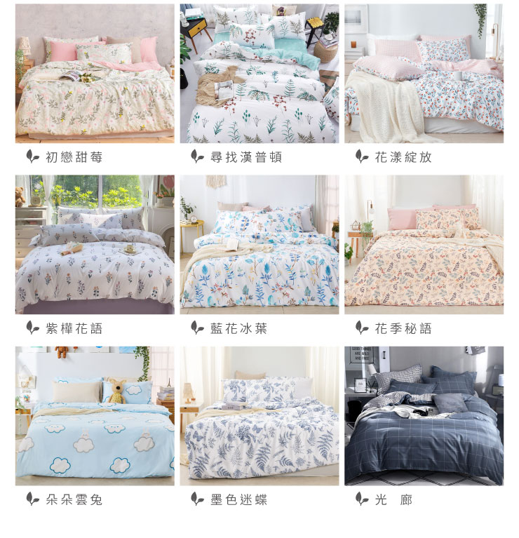 經典不敗舒柔棉床包兩用被組 床包 鋪棉兩用被 床包兩用被組-20251103新增