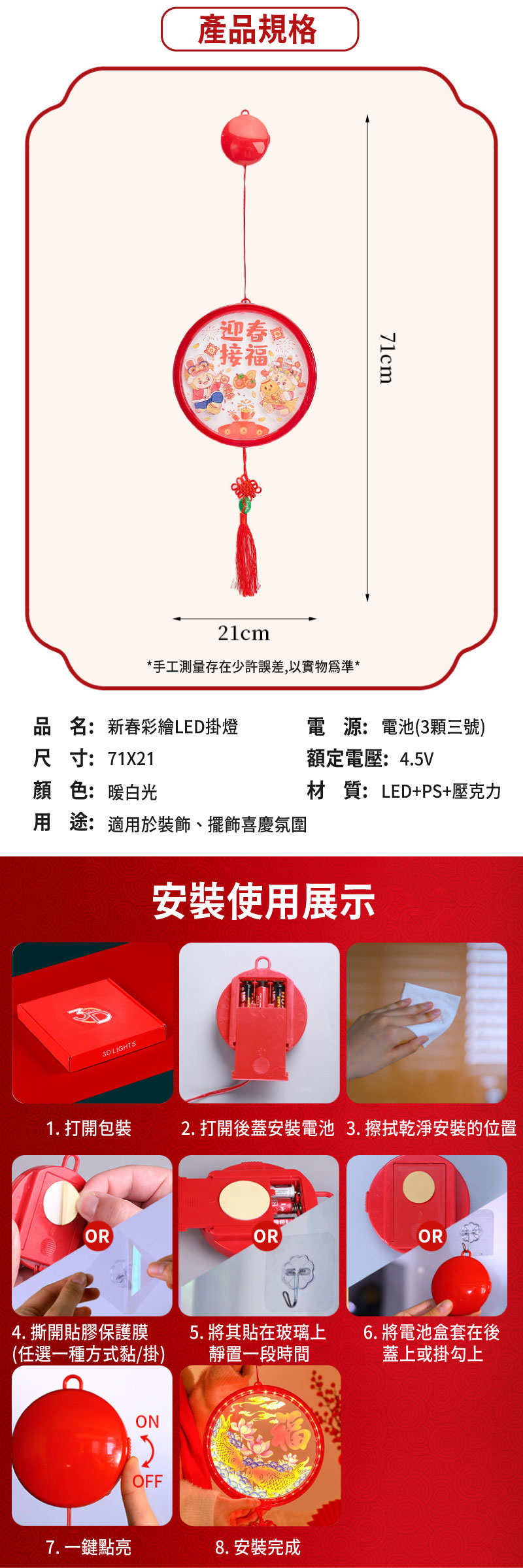 【APEX】新春彩繪LED掛燈 