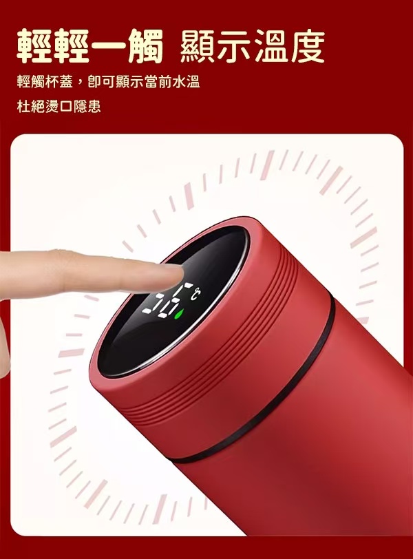 304不鏽鋼保溫杯 500ML 智能顯溫 禮盒裝
