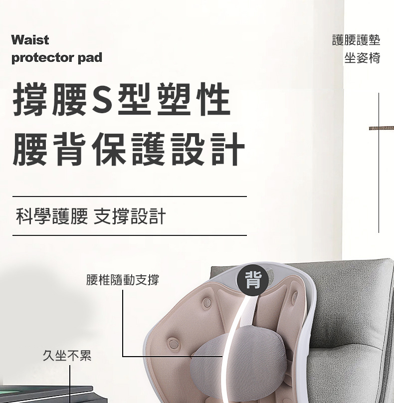 雲感支撐防駝背美姿坐墊