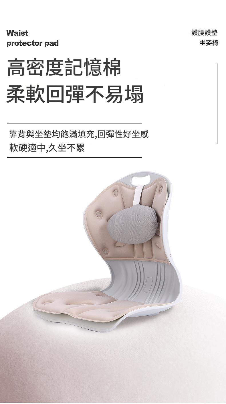 雲感支撐防駝背美姿坐墊