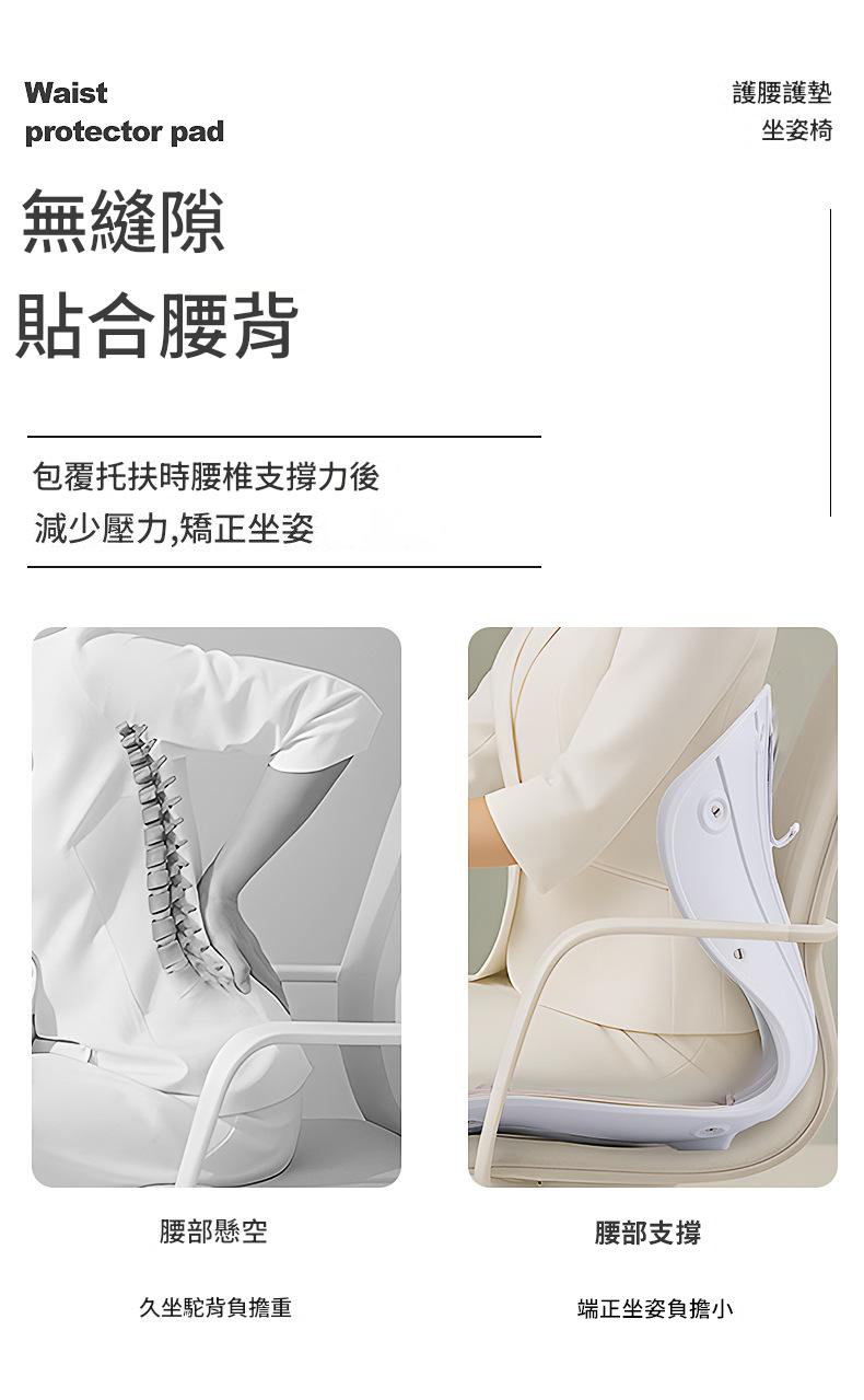 雲感支撐防駝背美姿坐墊
