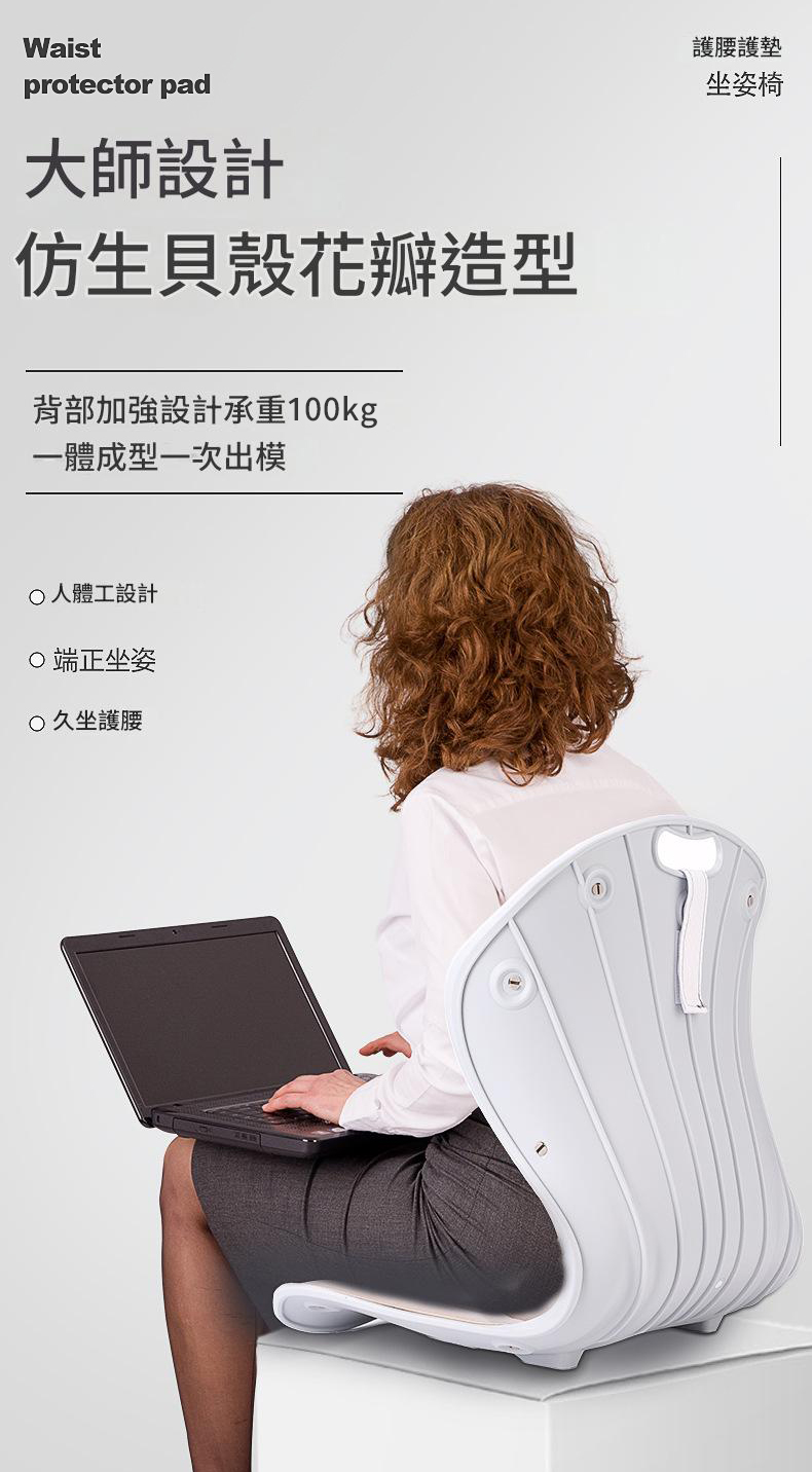 雲感支撐防駝背美姿坐墊