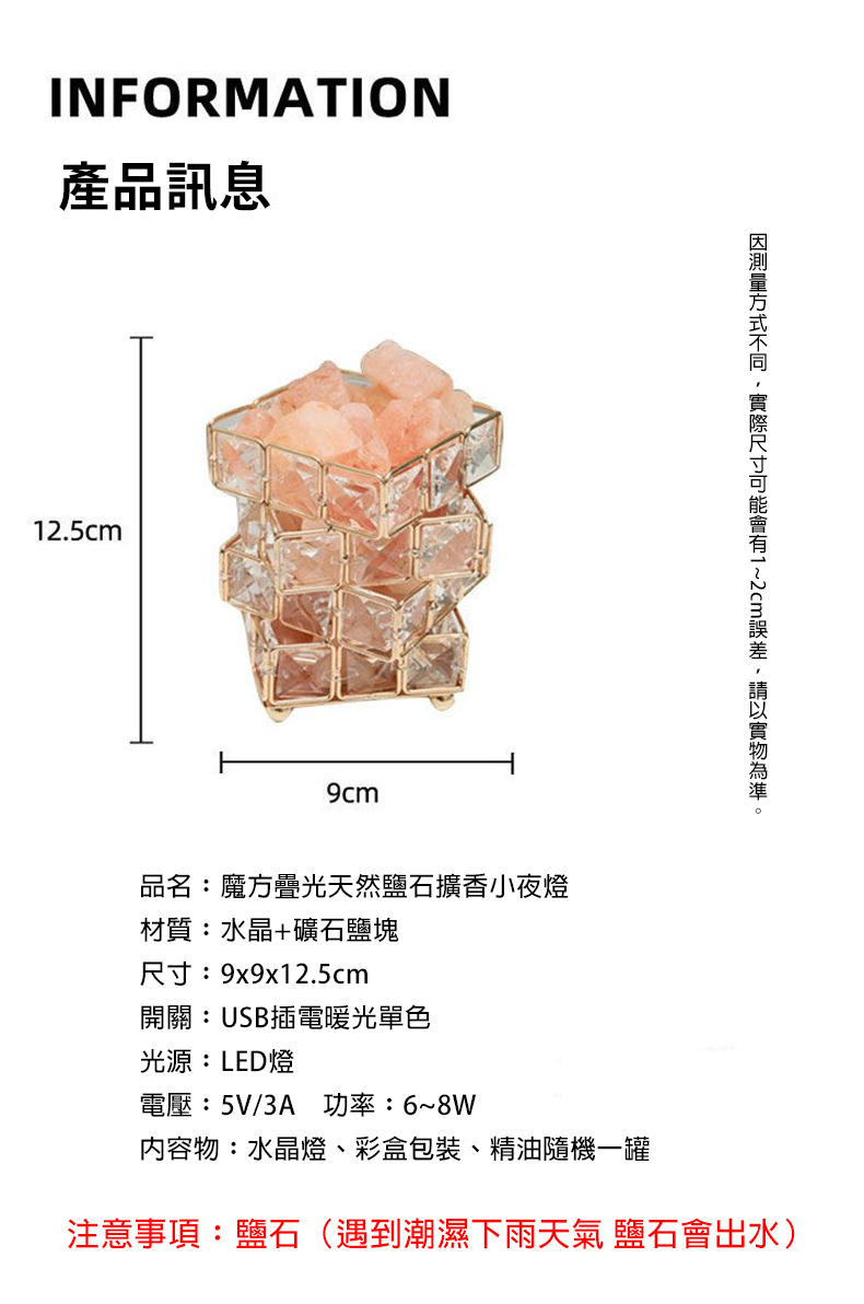 魔方疊光天然鹽石擴香小夜燈