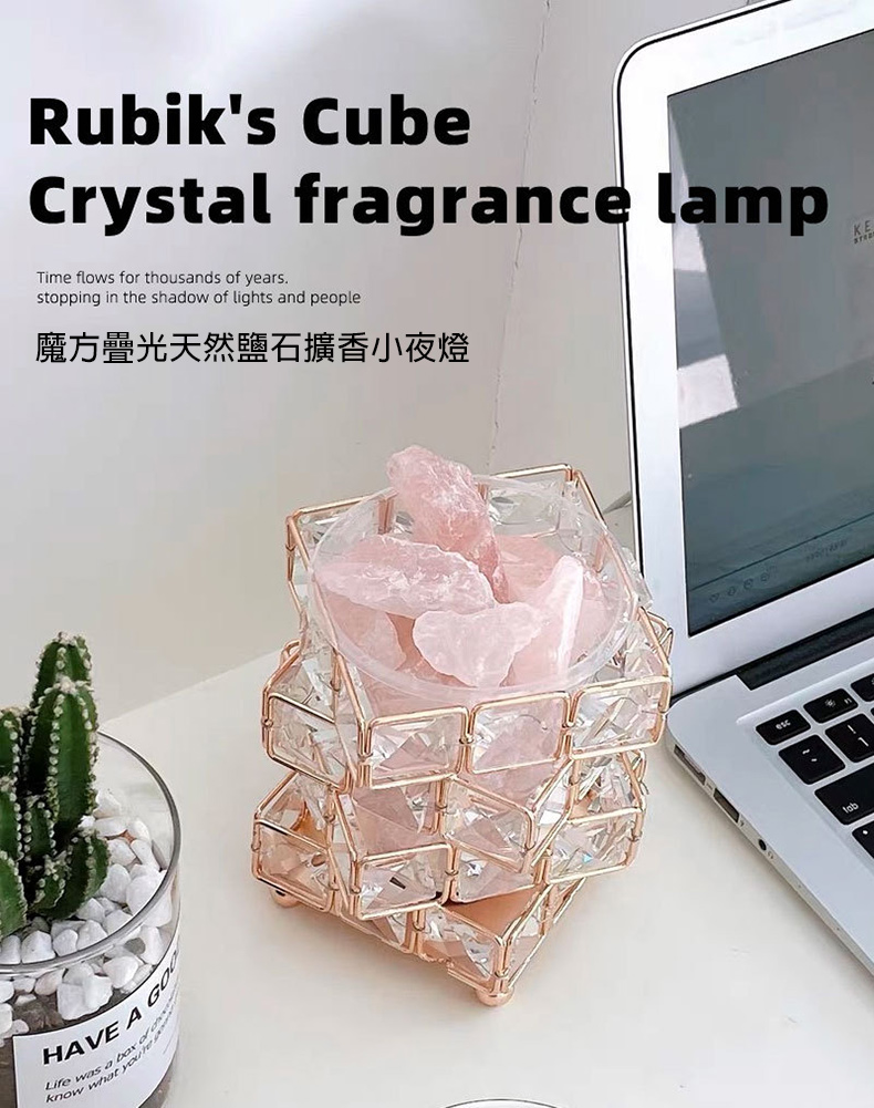 魔方疊光天然鹽石擴香小夜燈