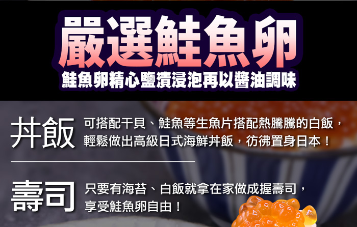 【築地一番鮮】日本｜原裝醬油漬｜鮭魚卵250g