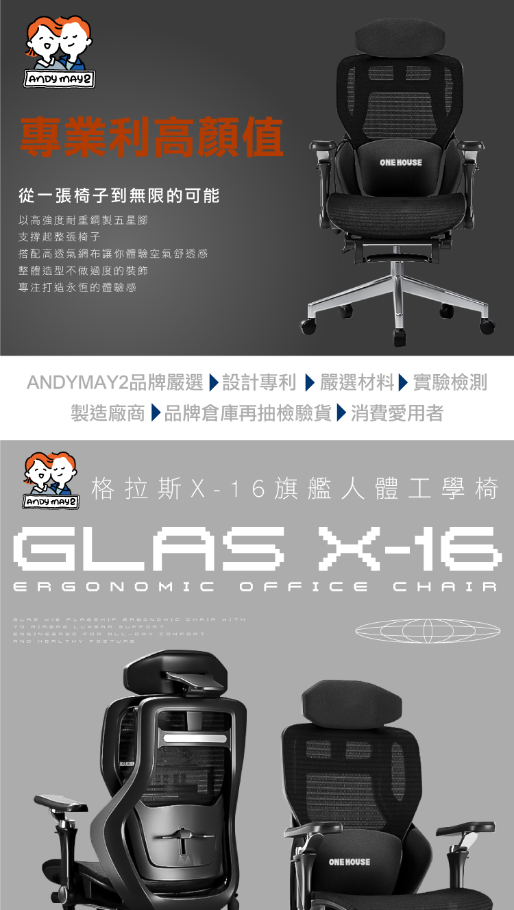 【ANDYMAY2】格拉斯人體工學7D機械手氣囊護腰辦公椅-X16旗艦款(OH-K224)