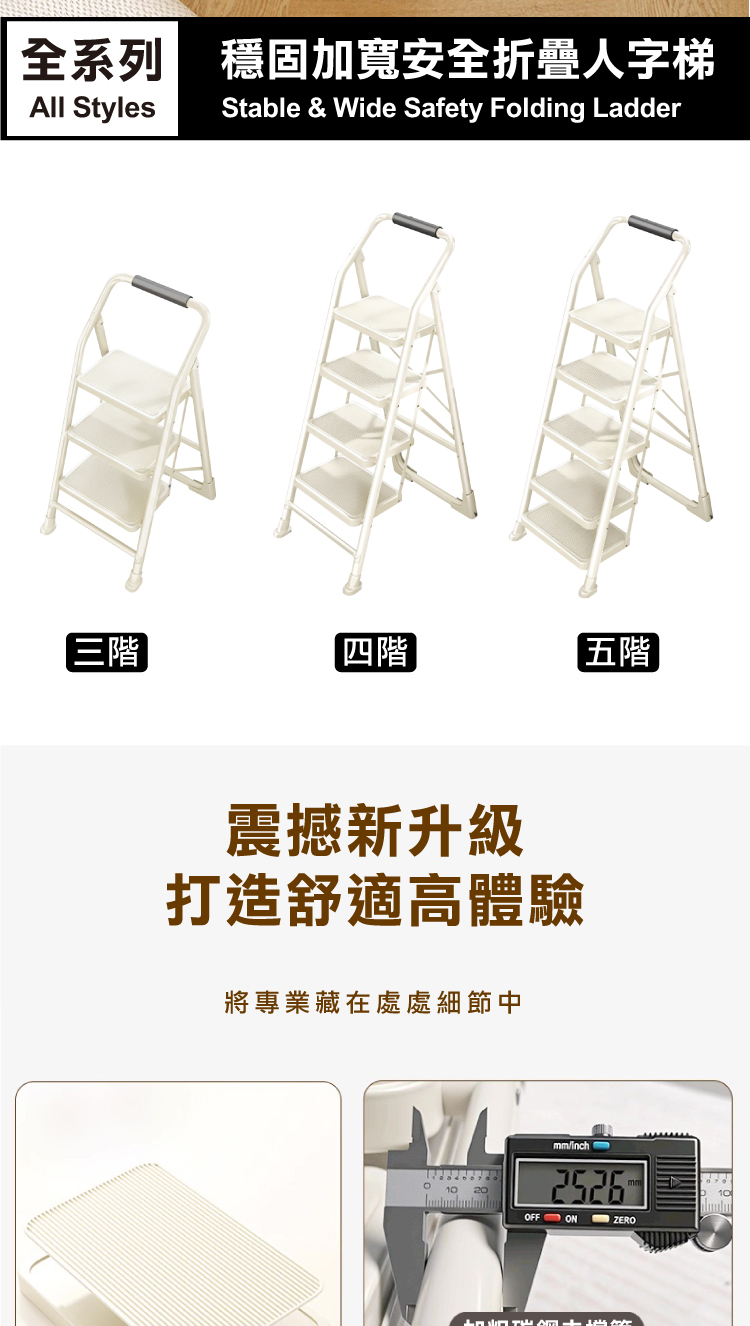 【ANDYMAY2】穩固加寬安全折疊人字梯(OH-K604)