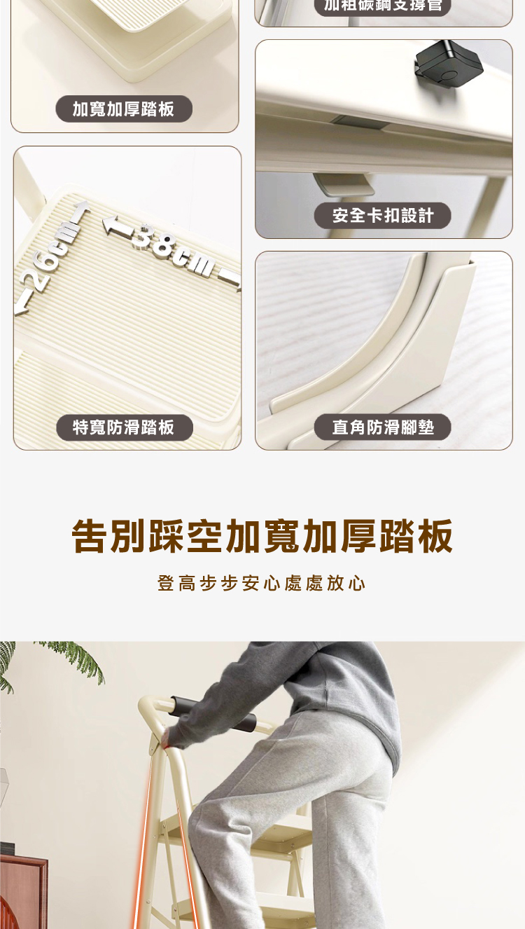 【ANDYMAY2】穩固加寬安全折疊人字梯(OH-K604)