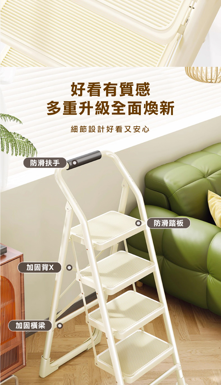 【ANDYMAY2】穩固加寬安全折疊人字梯(OH-K604)