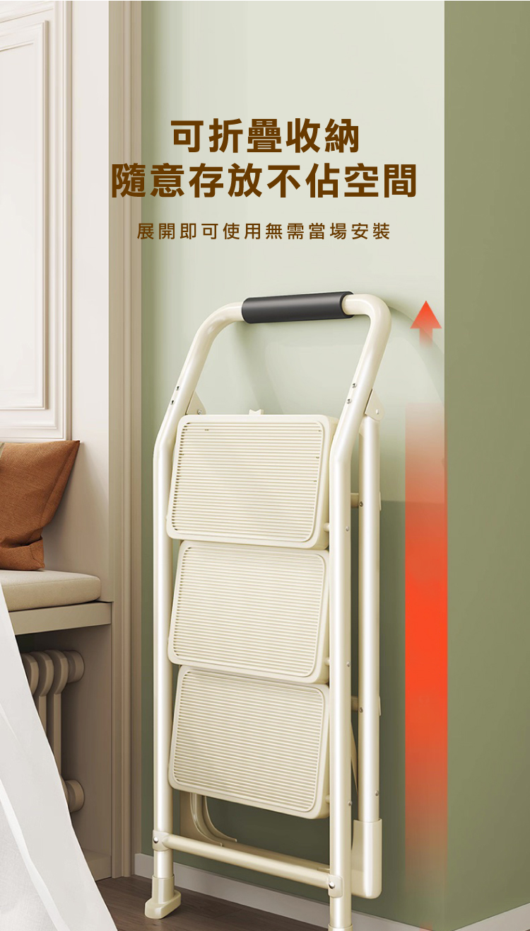 【ANDYMAY2】穩固加寬安全折疊人字梯(OH-K604)