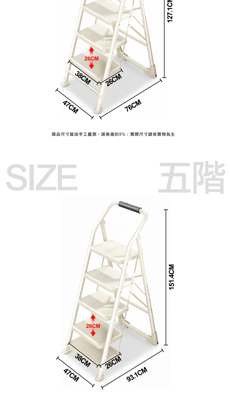 【ANDYMAY2】穩固加寬安全折疊人字梯(OH-K604)