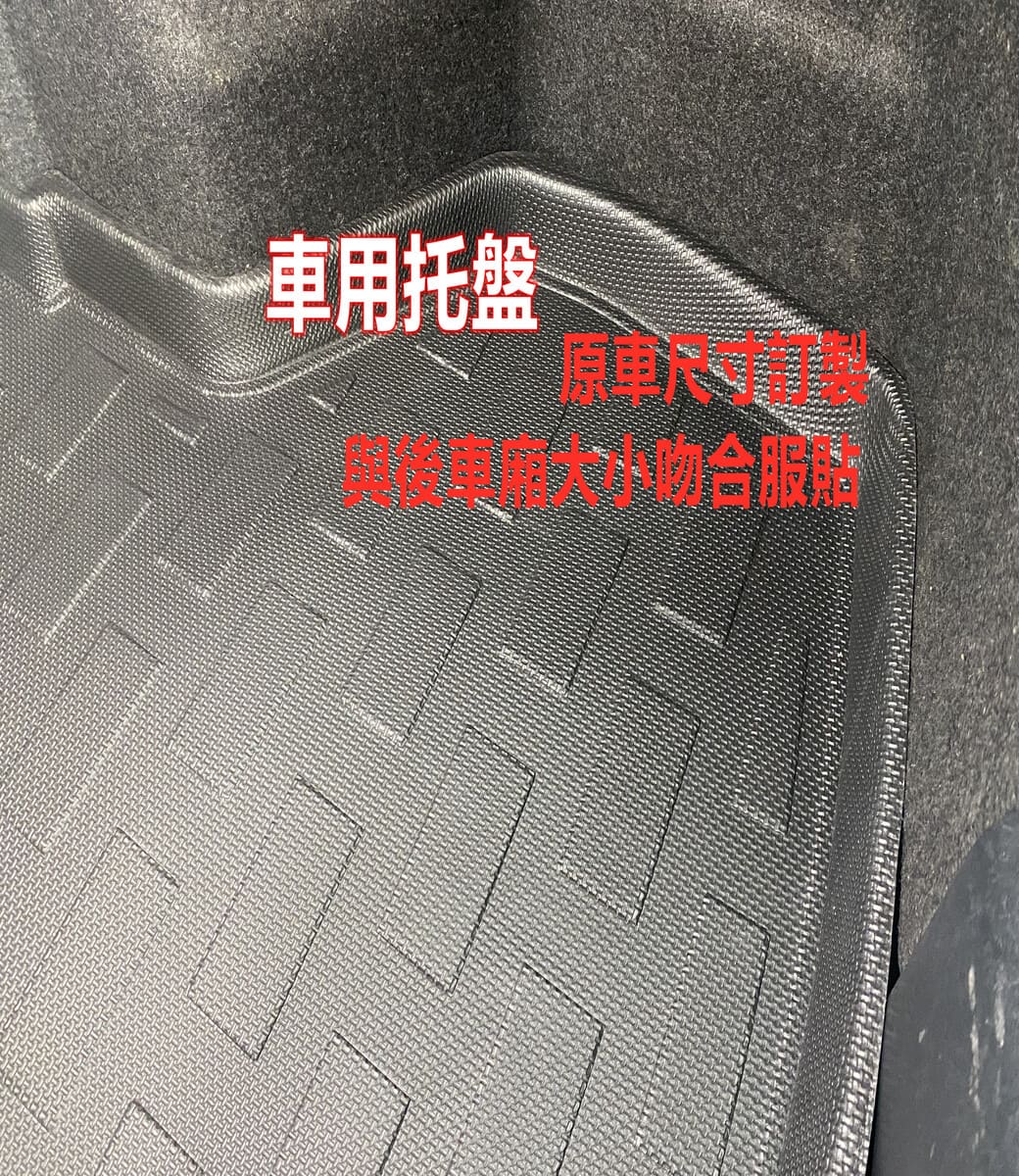 專車專用汽車防水托盤-(SUZUKI)鈴木