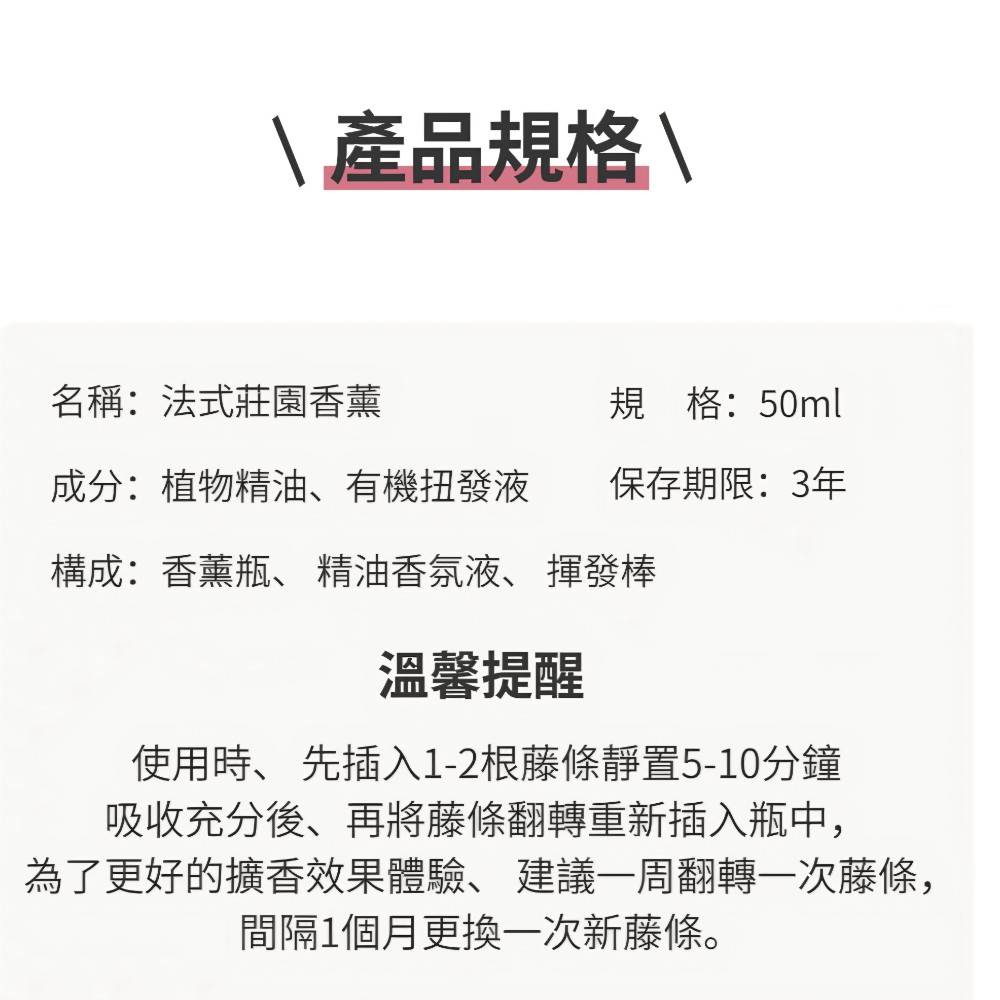 【FAOOYVUE】法式莊園玻璃瓶植萃擴香