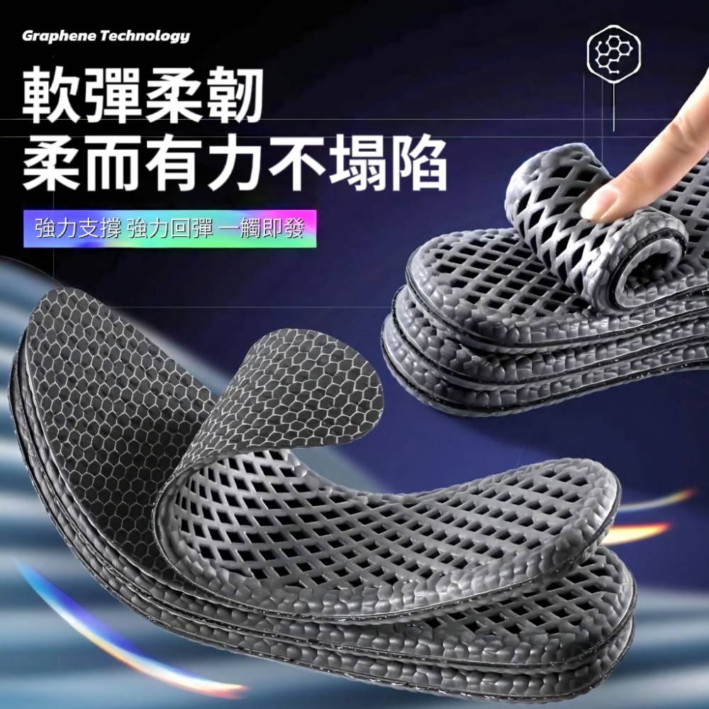 【踩雲感】石墨烯抗菌防臭呼吸鞋墊