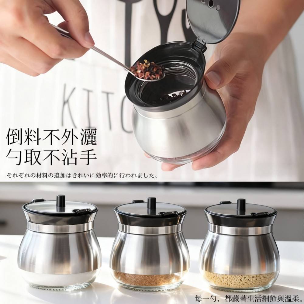 【精致廚】日式玻璃密封調味罐 加贈專用罐勺