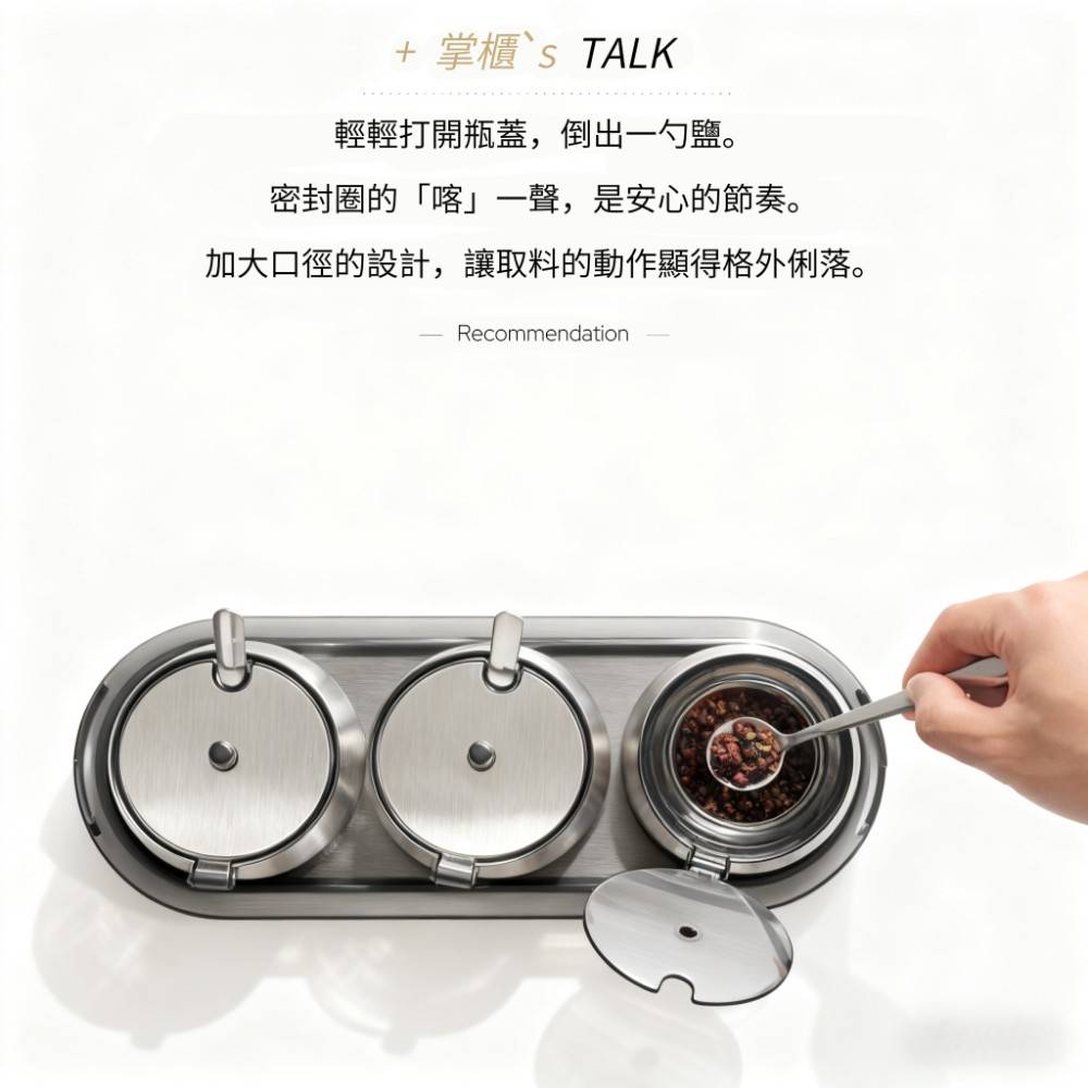 【精致廚】日式玻璃密封調味罐 加贈專用罐勺