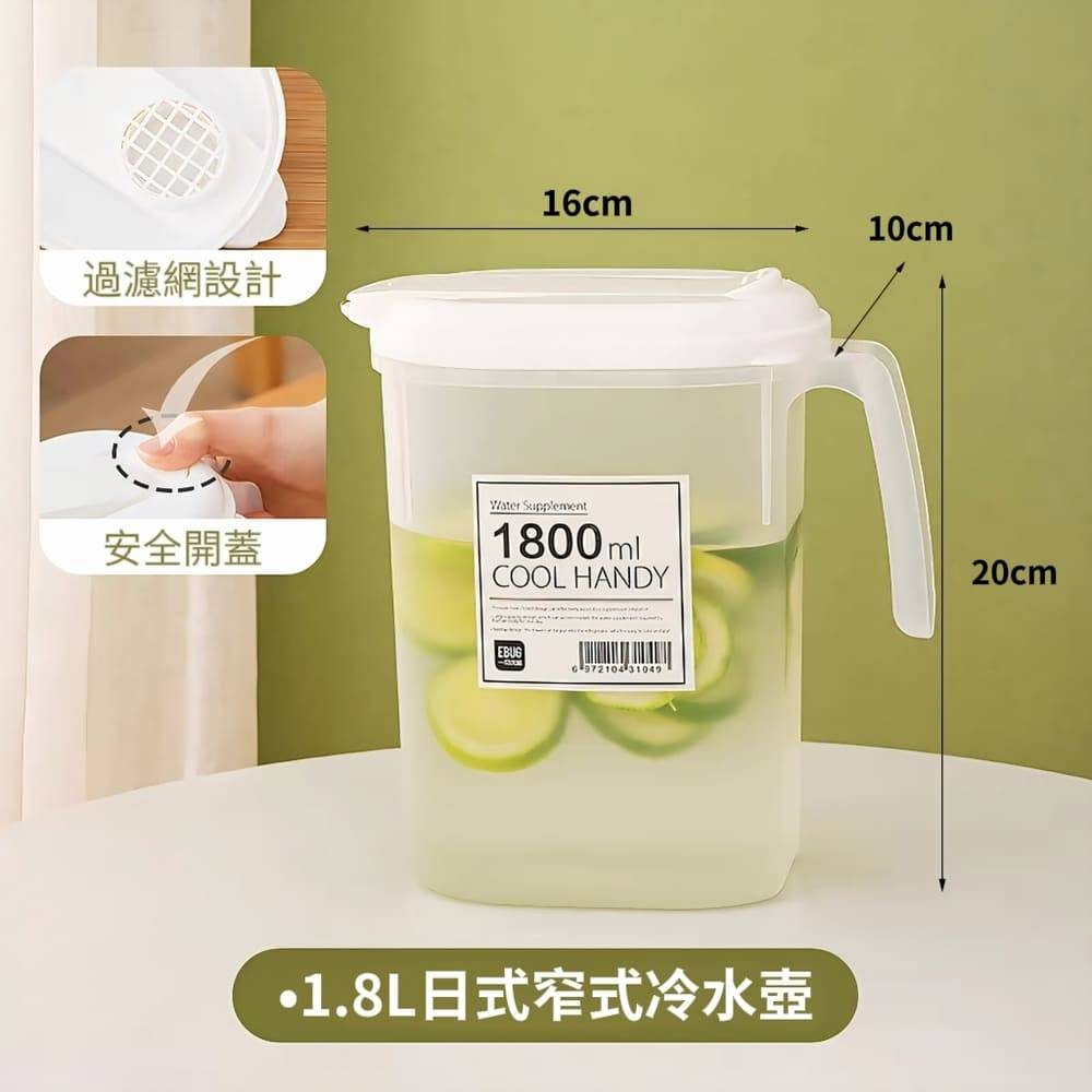 【HANDY】日式密封窄型冷水壺