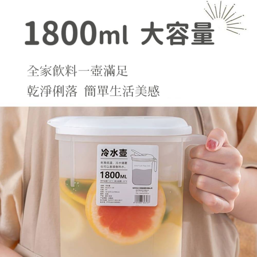 【HANDY】日式密封窄型冷水壺