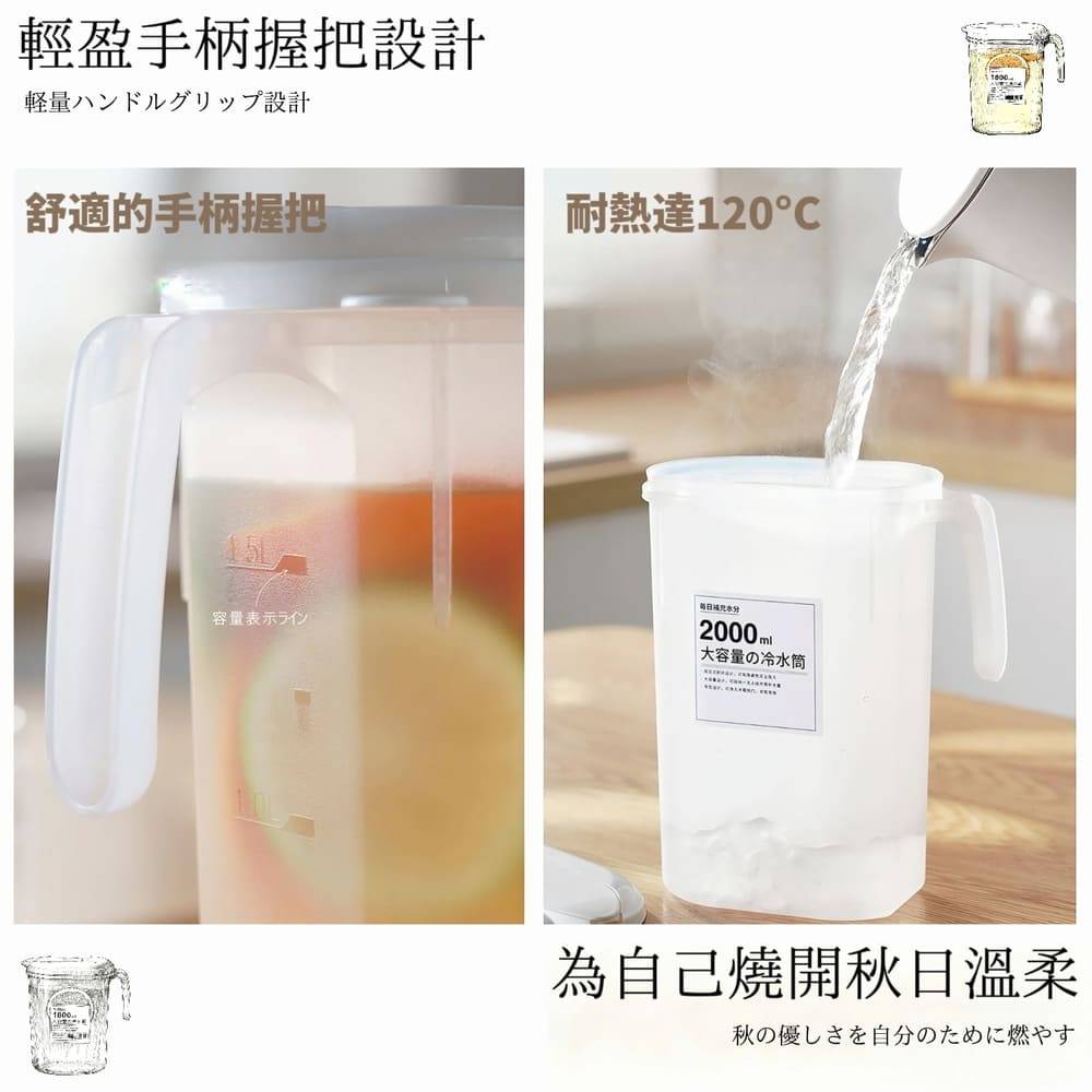 【HANDY】日式密封窄型冷水壺