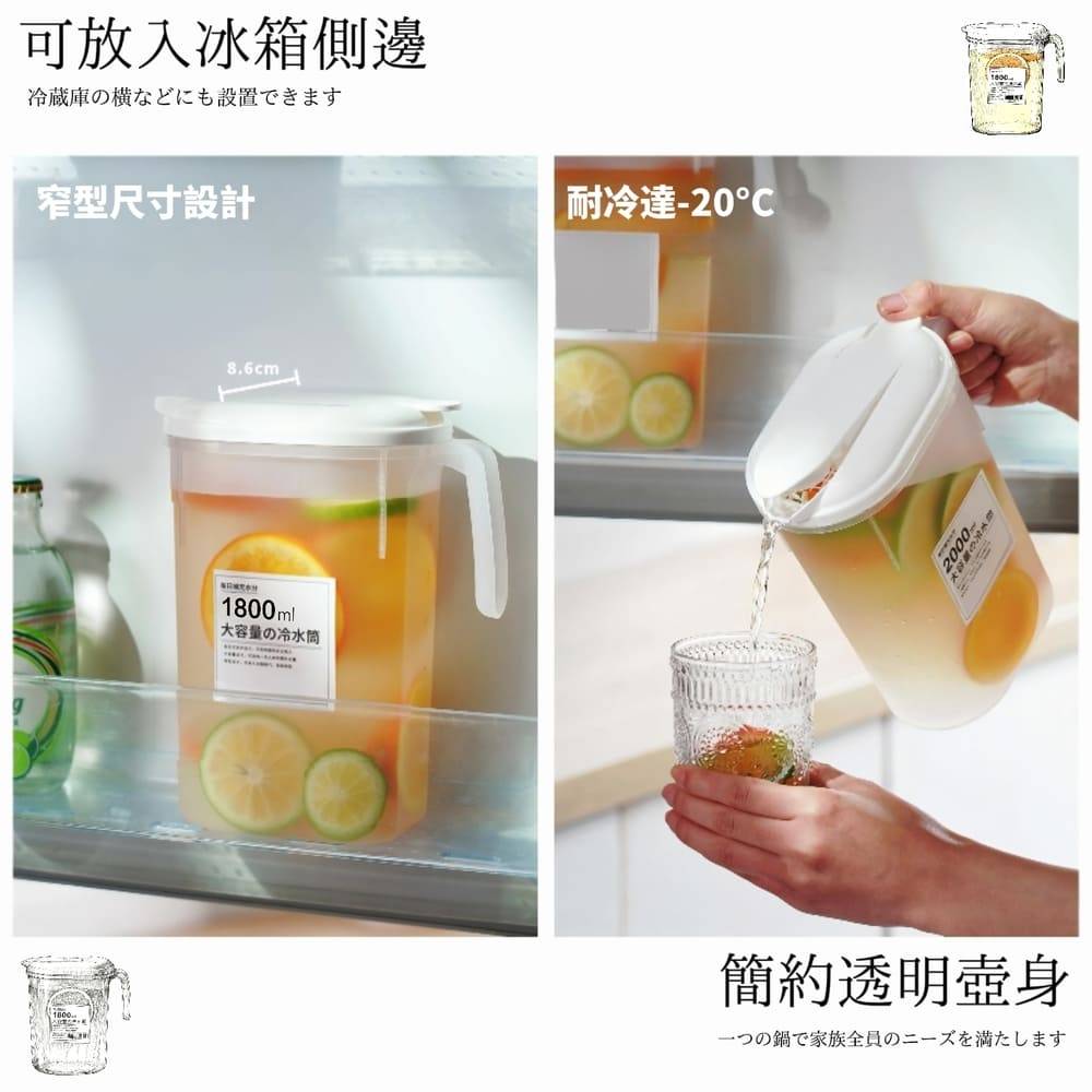 【HANDY】日式密封窄型冷水壺