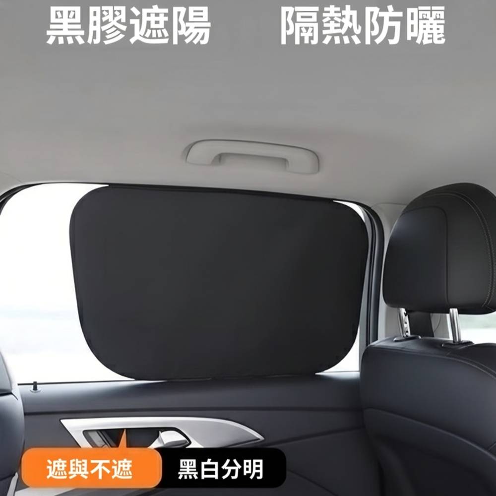 【KOVOL】四件套組 0透光靜電車窗遮陽擋 溫度直降20度