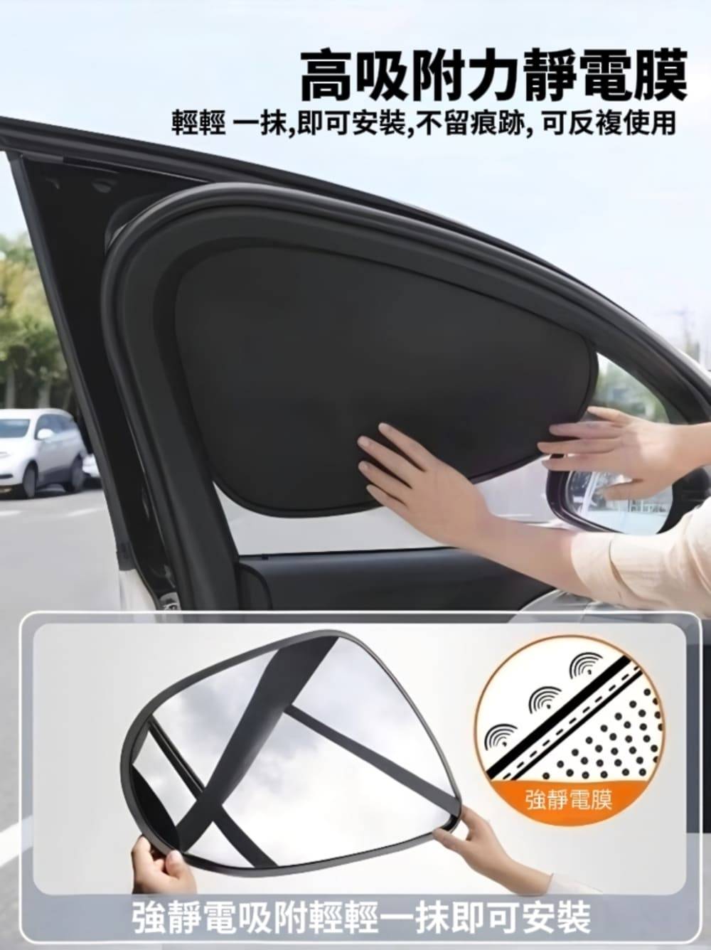 【KOVOL】四件套組 0透光靜電車窗遮陽擋 溫度直降20度