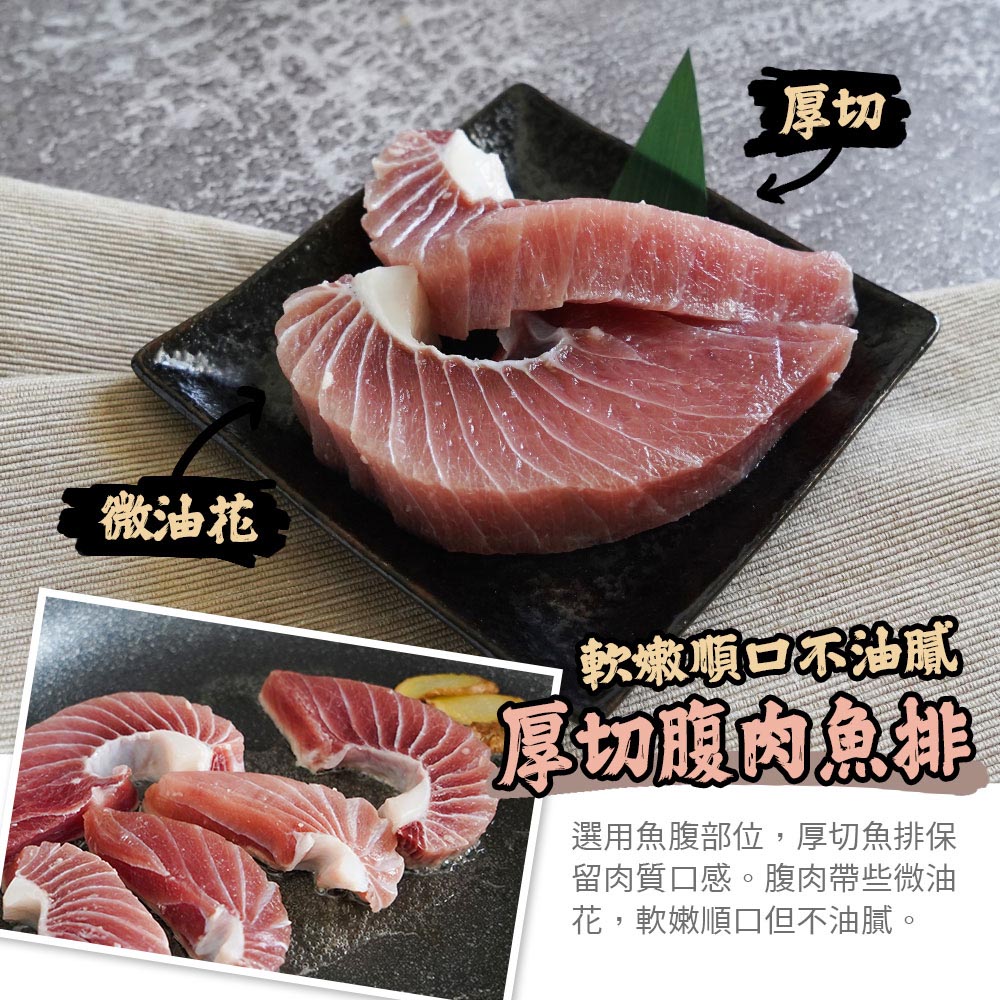 【山田大叔】野生去刺鮪魚腹肉排250g (約3-5塊/包) 鮪魚/黑鮪魚/魚排/魚腹肉/海味/海鮮