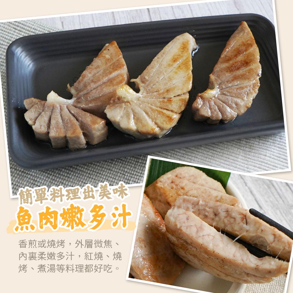 【山田大叔】野生去刺鮪魚腹肉排250g (約3-5塊/包) 鮪魚/黑鮪魚/魚排/魚腹肉/海味/海鮮