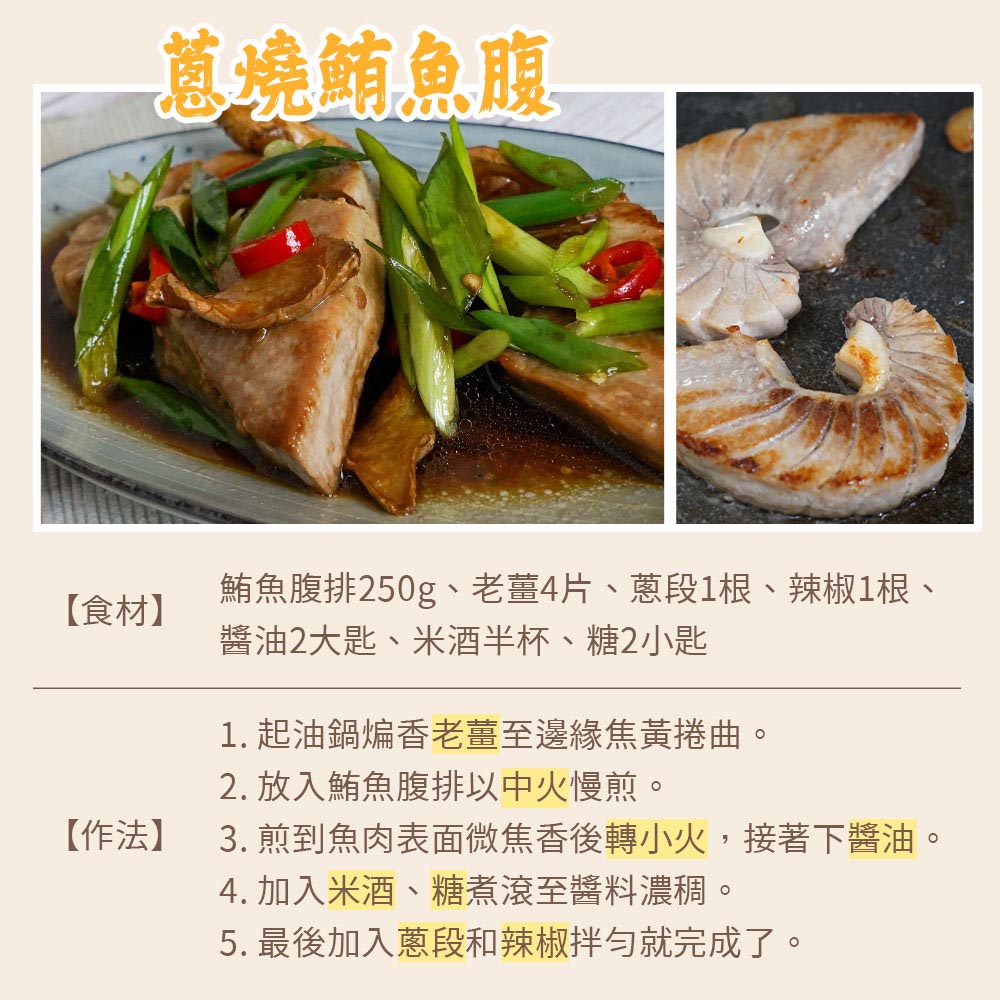 【山田大叔】野生去刺鮪魚腹肉排250g (約3-5塊/包) 鮪魚/黑鮪魚/魚排/魚腹肉/海味/海鮮