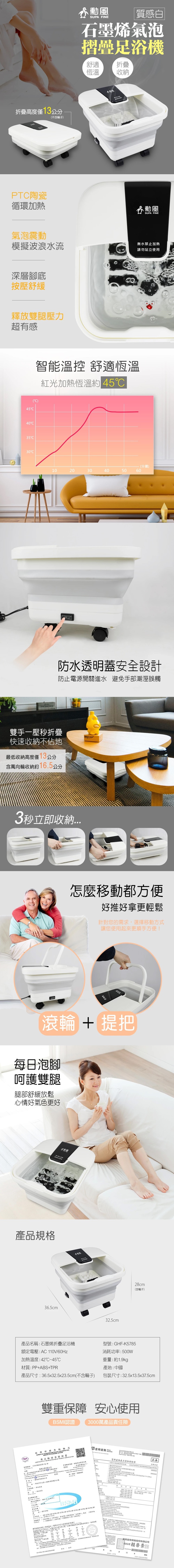 預購-石墨烯摺疊足浴機